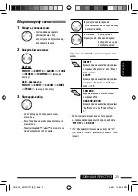 Предварительный просмотр 103 страницы JVC KW-XG707 Instructions Manual