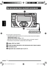 Предварительный просмотр 104 страницы JVC KW-XG707 Instructions Manual