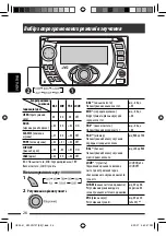 Предварительный просмотр 106 страницы JVC KW-XG707 Instructions Manual