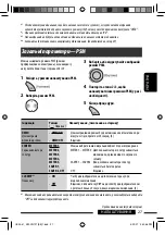 Предварительный просмотр 107 страницы JVC KW-XG707 Instructions Manual