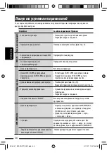 Предварительный просмотр 116 страницы JVC KW-XG707 Instructions Manual