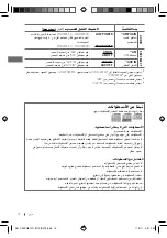 Preview for 67 page of JVC KW-XG811 Instructions Manual