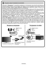 Предварительный просмотр 72 страницы JVC LT-43VU6205 Quick Start Manual