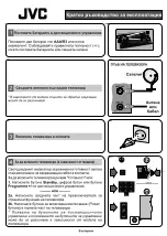 Предварительный просмотр 70 страницы JVC LT-58VU3005 Quick Start Manual