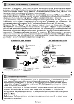 Предварительный просмотр 72 страницы JVC LT-58VU3005 Quick Start Manual