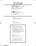 Preview for 2 page of JVC LVT1356-005A Instructions Manual