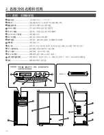 Предварительный просмотр 109 страницы JVC MC-8200LU Instructions Manual