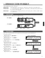 Предварительный просмотр 118 страницы JVC MC-8200LU Instructions Manual