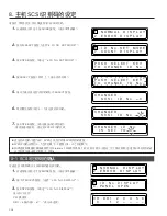 Предварительный просмотр 129 страницы JVC MC-8200LU Instructions Manual