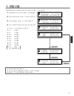 Предварительный просмотр 136 страницы JVC MC-8200LU Instructions Manual