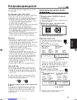 Предварительный просмотр 91 страницы JVC Micro Component System UX-S10 (Czech) Přiručka K Obsluze