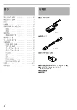 Preview for 32 page of JVC PK-VS4GD4 Instructions Manual