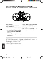 Предварительный просмотр 169 страницы JVC RC-BM5 Instructions Manual