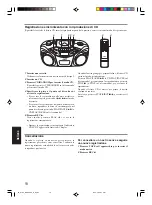 Preview for 133 page of JVC RC-EX25S Instructions Manual