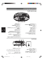 Preview for 92 page of JVC RC-EZ34S Instructions Manual