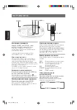 Preview for 56 page of JVC RC-EZ38S Instructions Manual