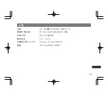 Preview for 97 page of JVC RM-V717KITU Instructions Manual