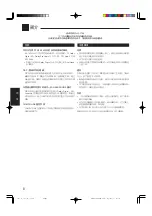 Preview for 154 page of JVC RX-7032VSL Instructions Manual