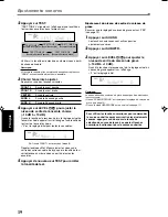 Preview for 160 page of JVC RX5032VSL - Dolby/DTS 5 x Receiver Instruction Manual