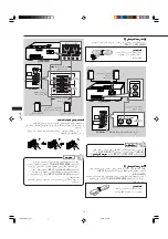 Preview for 34 page of JVC SP-DW103 Instructions Manual