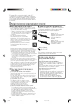 Предварительный просмотр 14 страницы JVC SP-F303 Instructions Manual