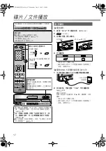 Preview for 20 page of JVC SP-THD6C Instructions Manual