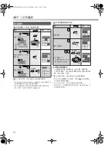 Preview for 24 page of JVC SP-THD6C Instructions Manual