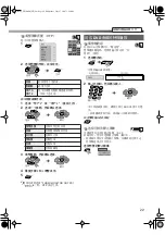 Preview for 25 page of JVC SP-THD6C Instructions Manual