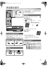 Preview for 31 page of JVC SP-THD6C Instructions Manual