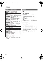 Preview for 34 page of JVC SP-THD6C Instructions Manual