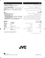 Предварительный просмотр 2 страницы JVC SPEAKER SYSTEM SP-SB101 Instructions