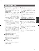 Preview for 31 page of JVC Studio Kit KA-F5602U Instructions Manual