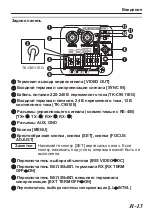 Предварительный просмотр 287 страницы JVC Super LoLux TK-C9510E Instructions Manual