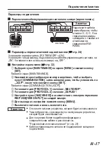 Предварительный просмотр 291 страницы JVC Super LoLux TK-C9510E Instructions Manual