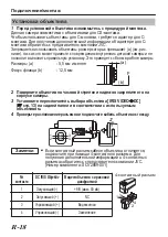 Предварительный просмотр 292 страницы JVC Super LoLux TK-C9510E Instructions Manual