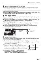 Предварительный просмотр 295 страницы JVC Super LoLux TK-C9510E Instructions Manual