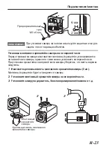 Предварительный просмотр 297 страницы JVC Super LoLux TK-C9510E Instructions Manual