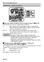 Предварительный просмотр 298 страницы JVC Super LoLux TK-C9510E Instructions Manual