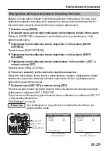 Предварительный просмотр 303 страницы JVC Super LoLux TK-C9510E Instructions Manual