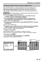 Предварительный просмотр 309 страницы JVC Super LoLux TK-C9510E Instructions Manual