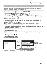 Предварительный просмотр 311 страницы JVC Super LoLux TK-C9510E Instructions Manual