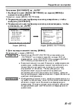 Предварительный просмотр 315 страницы JVC Super LoLux TK-C9510E Instructions Manual