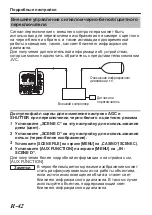 Предварительный просмотр 316 страницы JVC Super LoLux TK-C9510E Instructions Manual