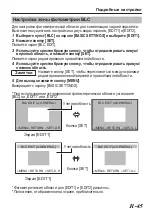 Предварительный просмотр 319 страницы JVC Super LoLux TK-C9510E Instructions Manual