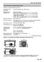 Предварительный просмотр 323 страницы JVC Super LoLux TK-C9510E Instructions Manual