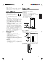 Preview for 5 page of JVC SX-L77 Instructions Manual