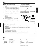 Предварительный просмотр 5 страницы JVC SX-LC33 Instructions Manual