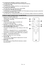 Предварительный просмотр 91 страницы JVC TH-E321B Instruction Manual