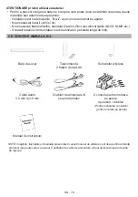 Предварительный просмотр 80 страницы JVC TH-E631B Instruction Manual