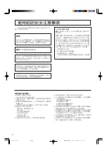 Preview for 84 page of JVC TM-A101G Instructions Manual